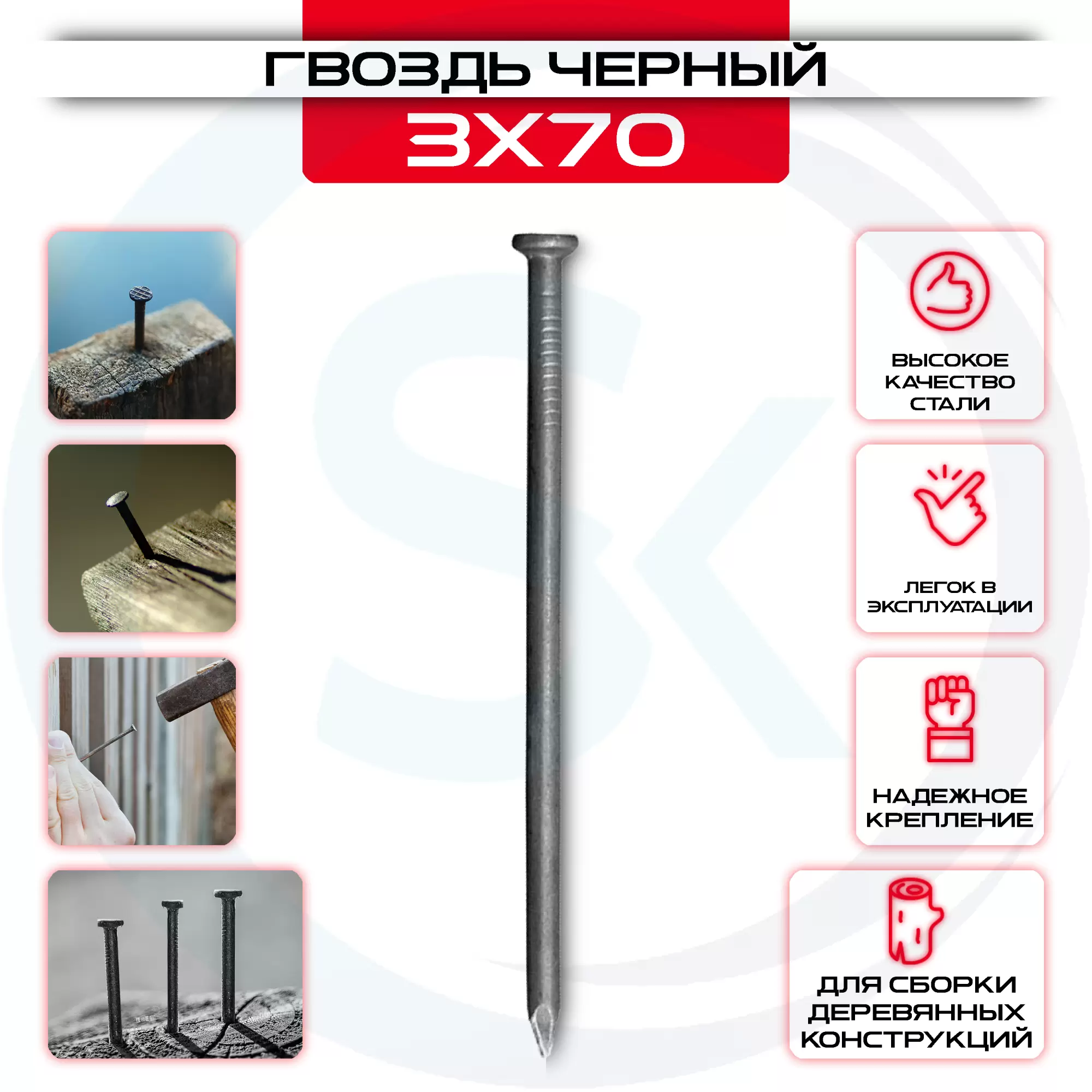 Гвозди строительные черные 3x70мм: купить у производителя в интернет магазине СтальКрепеж - размеры, цены, характеристики. Гвозди строительные черные 3x70мм от производителя СтальКрепеж