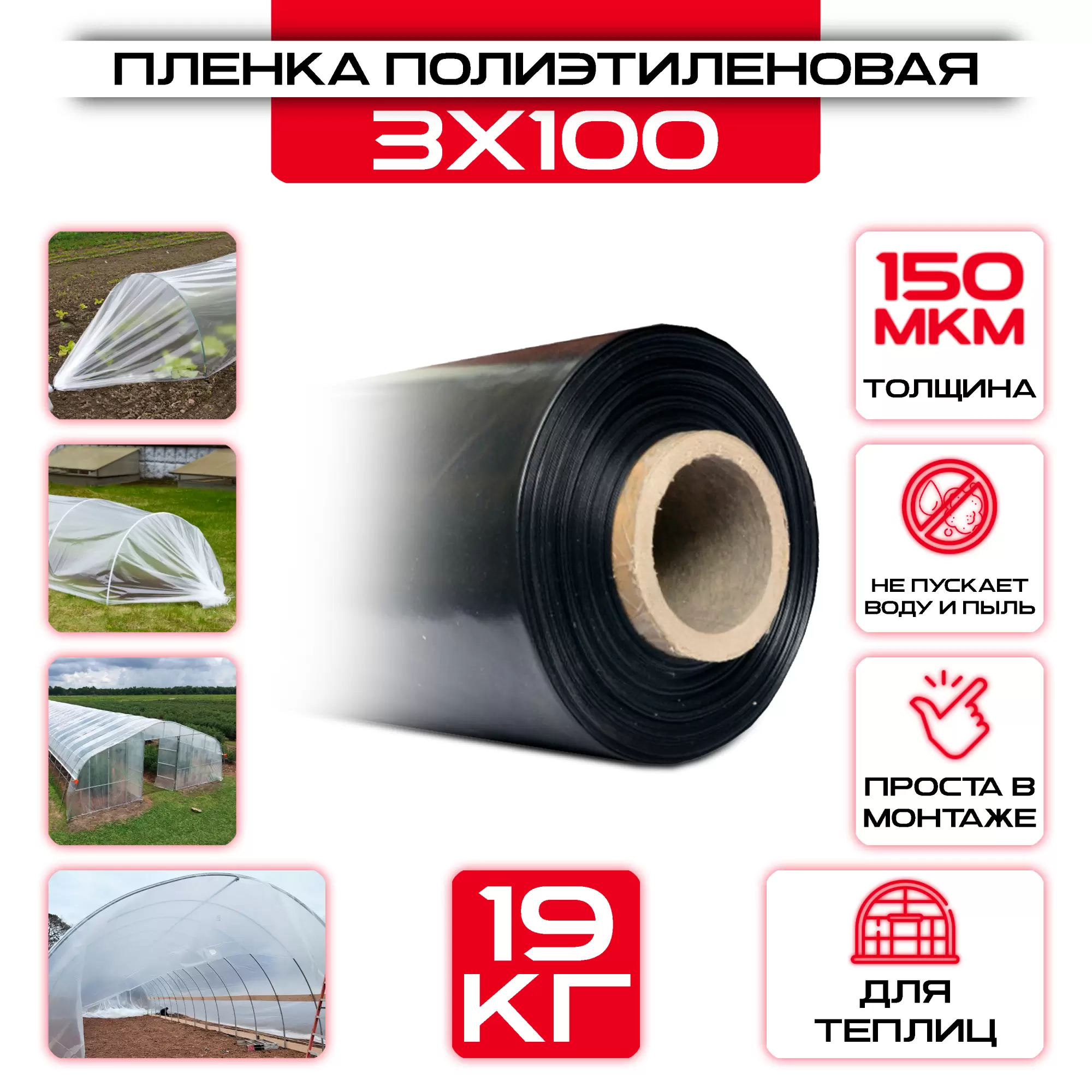 Пленка полиэтиленовая вторичная 3х100м. 150мкм: купить оптом и в розницу в интернет магазине Сталь Крепеж - размеры, цены, характеристики. Пленка полиэтиленовая вторичная 3х100м. 150мкм оптом и в розницу на сайте Сталь Крепеж