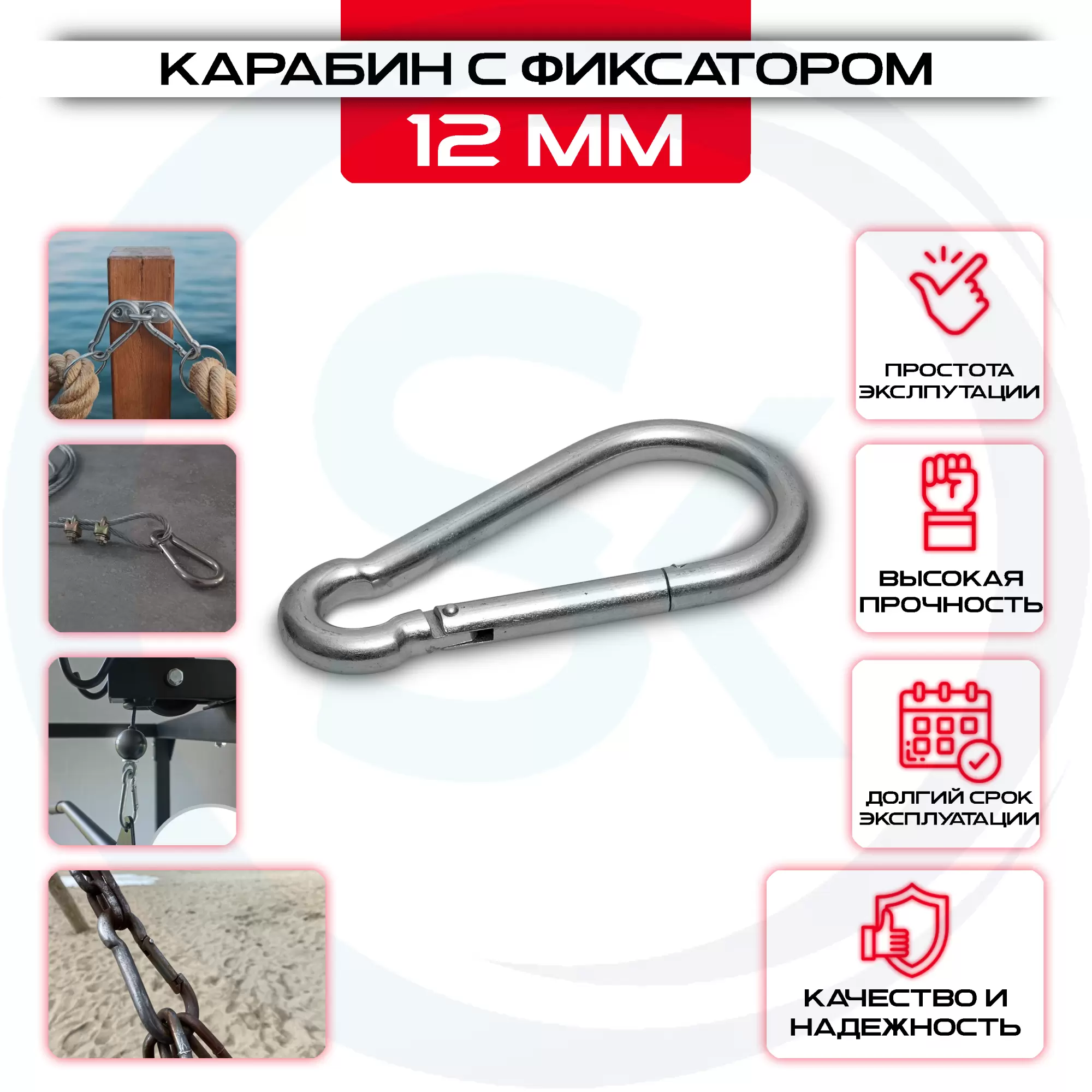 Карабин пожарный 12мм, DIN 5299: купить оптом и в розницу в интернет магазине Сталь Крепеж - размеры, цены, характеристики. Карабин пожарный 12мм, DIN 5299 оптом и в розницу на сайте Сталь Крепеж