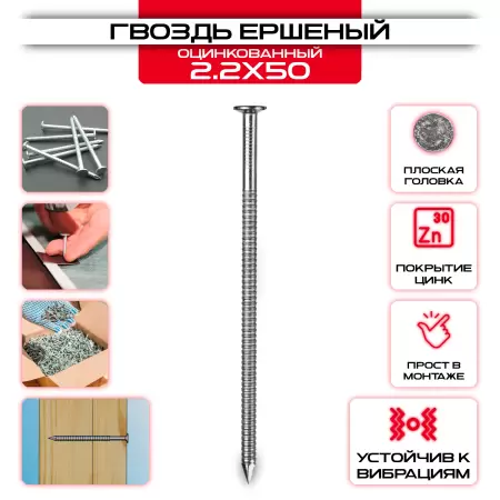 Гвоздь 2,2х50мм, ершеный оцинкованный: купить у производителя в интернет магазине СтальКрепеж - размеры, цены, характеристики. Гвоздь 2,2х50мм, ершеный оцинкованный от производителя СтальКрепеж