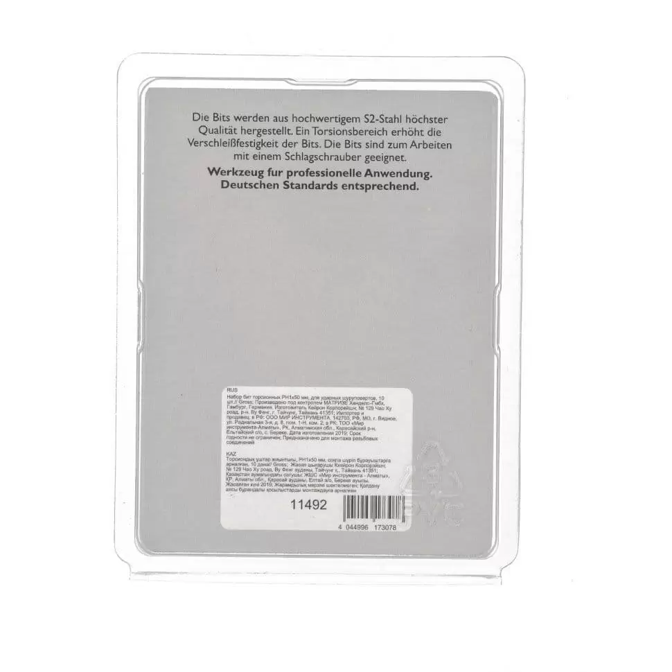 Набор бит торсионных PH1 x 50 мм, для ударных шуруповертов, 10 шт. Gross: купить оптом и в розницу в интернет магазине Сталь Крепеж - размеры, цены, характеристики. Набор бит торсионных PH1 x 50 мм, для ударных шуруповертов, 10 шт. Gross оптом и в розницу на сайте Сталь Крепеж