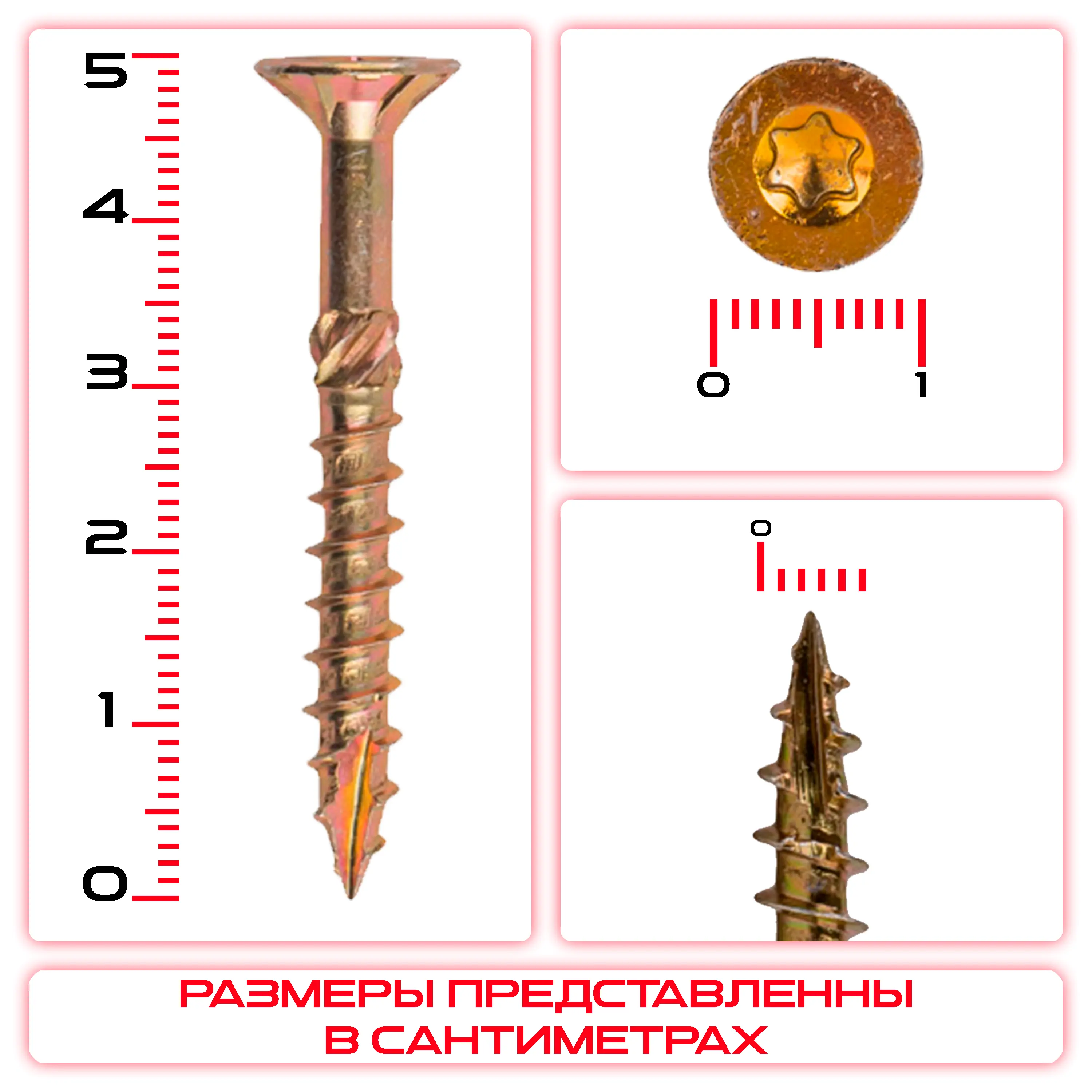 Шуруп (саморез) конструкционный 5х50мм по дереву оптом и в розницу на сайте Сталь Крепеж