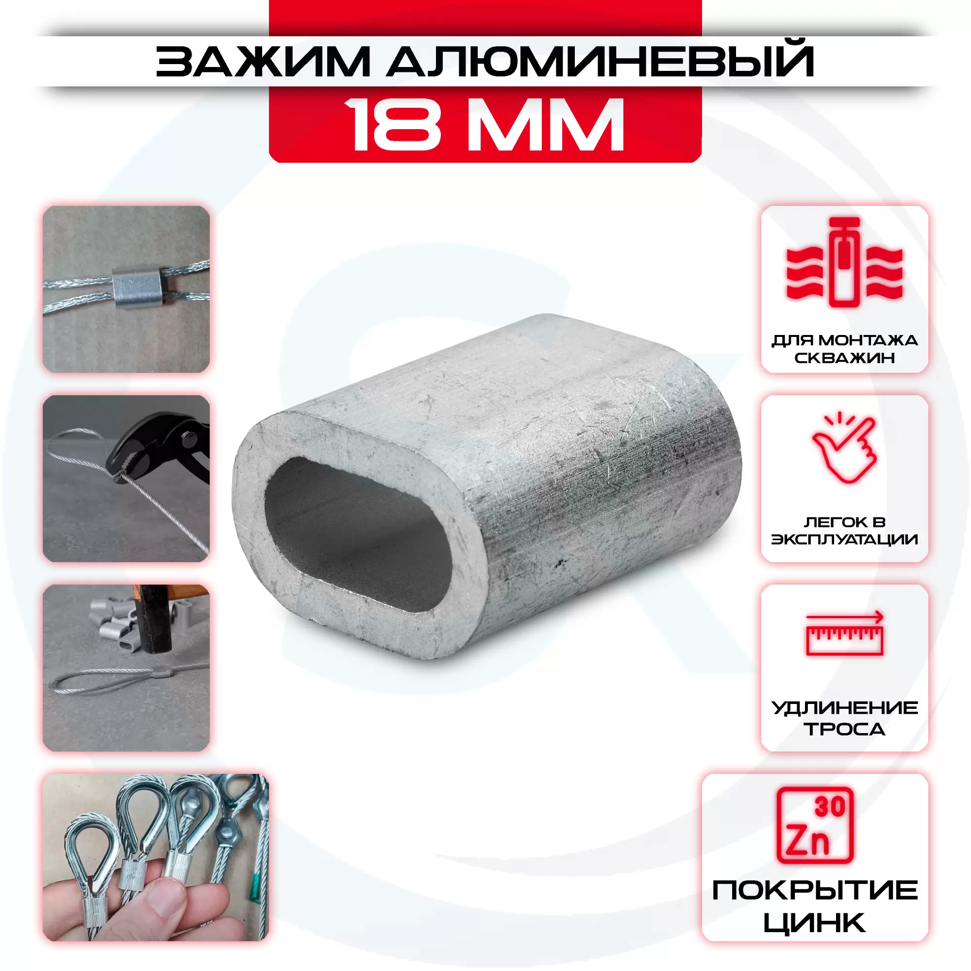 Зажим алюминиевый 18мм, DIN 3093: купить оптом и в розницу в интернет магазине Сталь Крепеж - размеры, цены, характеристики. Зажим алюминиевый 18мм, DIN 3093 оптом и в розницу на сайте Сталь Крепеж