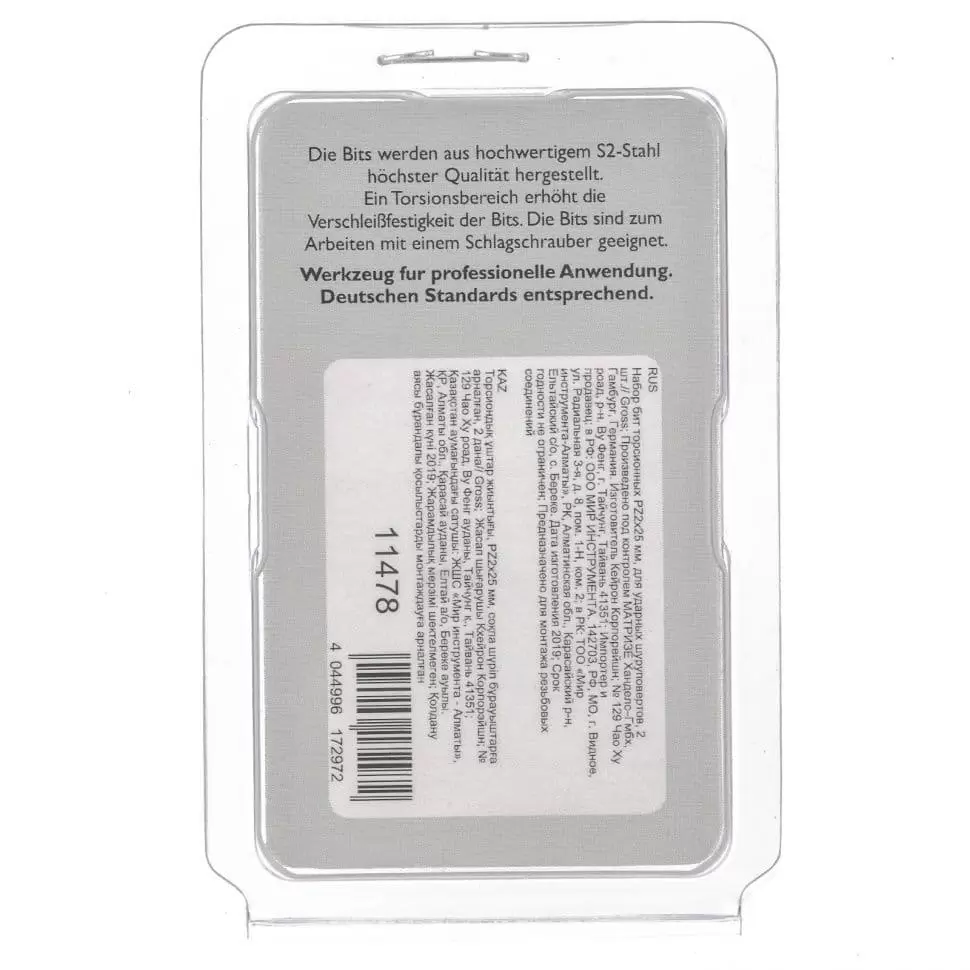 Набор бит торсионных PZ2 x 25 мм, для ударных шуруповертов, 2 шт. Gross: купить оптом и в розницу в интернет магазине Сталь Крепеж - размеры, цены, характеристики. Набор бит торсионных PZ2 x 25 мм, для ударных шуруповертов, 2 шт. Gross оптом и в розницу на сайте Сталь Крепеж