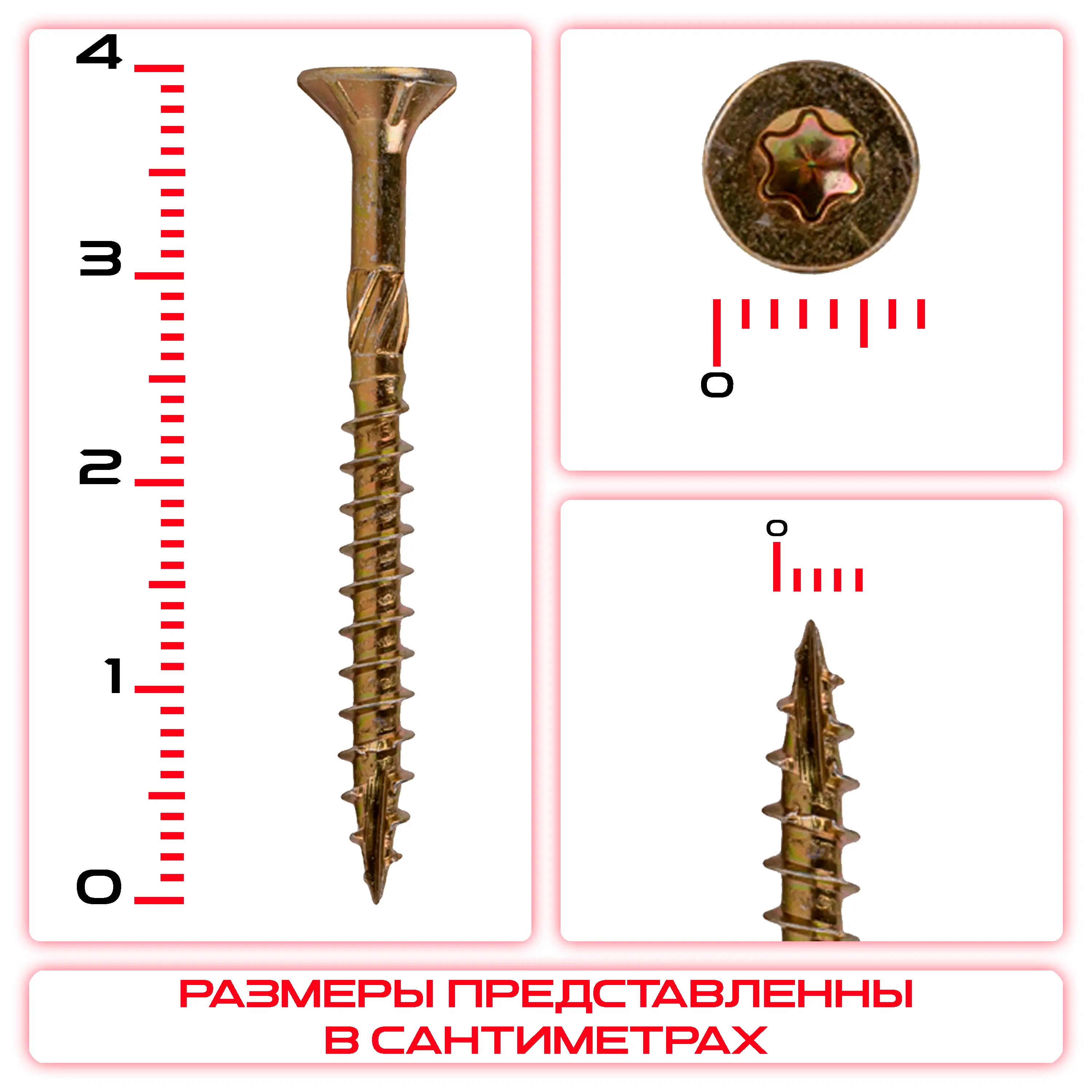 Шуруп (саморез) конструкционный 4х40мм по дереву оптом и в розницу на сайте Сталь Крепеж