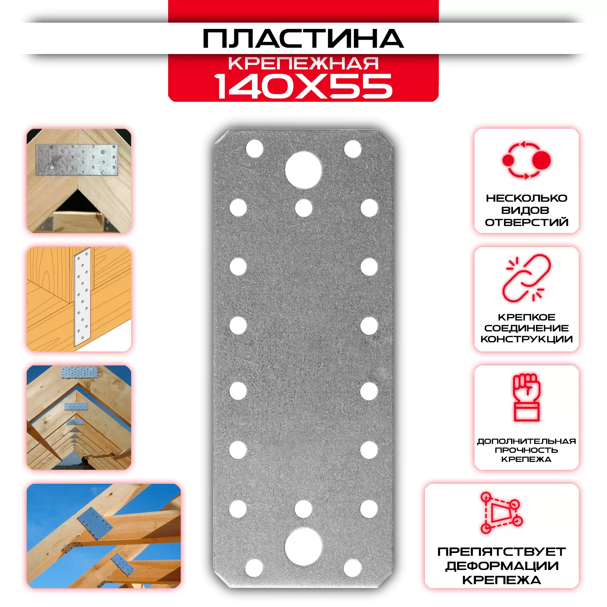 Пластина крепежная PK 140x55мм, толщина 2мм: купить у производителя в интернет магазине СтальКрепеж - размеры, цены, характеристики. Пластина крепежная PK 140x55мм, толщина 2мм от производителя СтальКрепеж