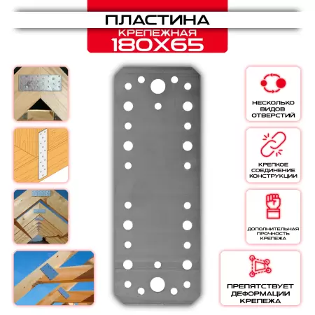 Пластина крепежная PK 65х180мм, толщина 2мм: купить у производителя в интернет магазине СтальКрепеж - размеры, цены, характеристики. Пластина крепежная PK 65х180мм, толщина 2мм от производителя СтальКрепеж