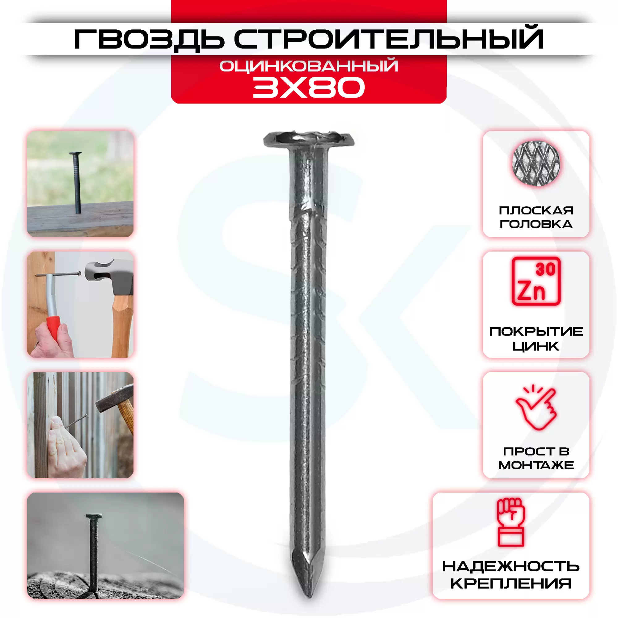 Гвозди строительные оцинкованные 3х80мм: купить у производителя в интернет магазине СтальКрепеж - размеры, цены, характеристики. Гвозди строительные оцинкованные 3х80мм от производителя СтальКрепеж