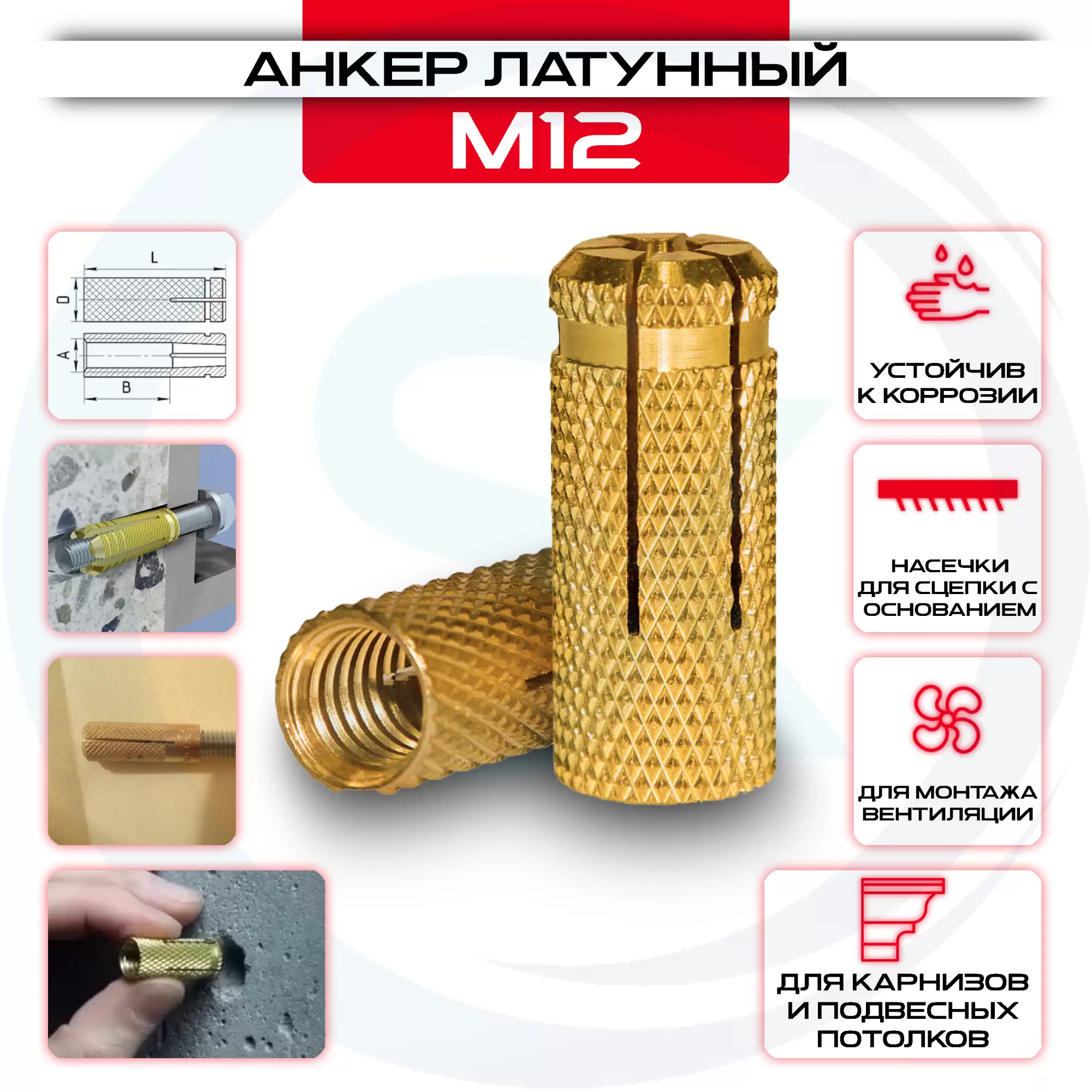 Анкер латунный, цанга М12х15х38мм, забиваемый: купить в интернет магазине СтальКрепеж - размеры, цены, характеристики. Анкер латунный, цанга М12х15х38мм, забиваемый от производителя СтальКрепеж