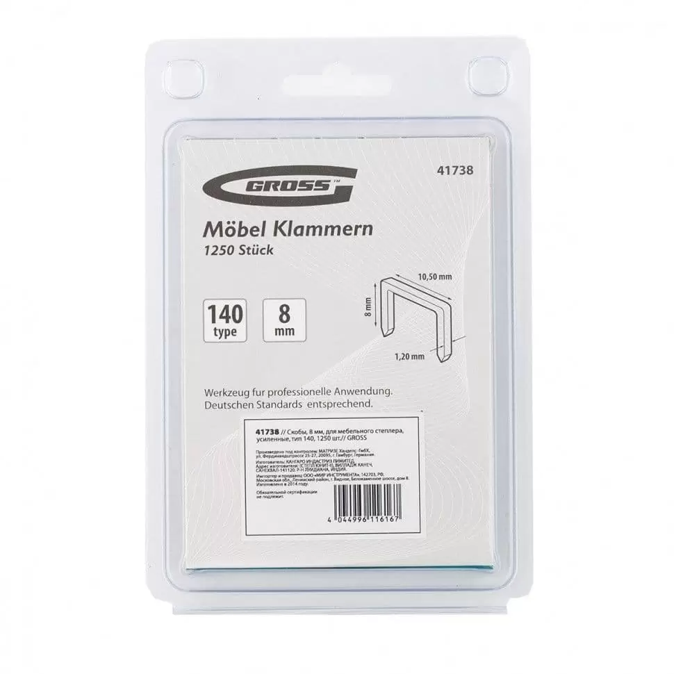 Скобы, 8 мм, для мебельного степлера, усиленные, тип 140,1250 шт Gross: купить оптом и в розницу в интернет магазине Сталь Крепеж - размеры, цены, характеристики. Скобы, 8 мм, для мебельного степлера, усиленные, тип 140,1250 шт Gross оптом и в розницу на сайте Сталь Крепеж