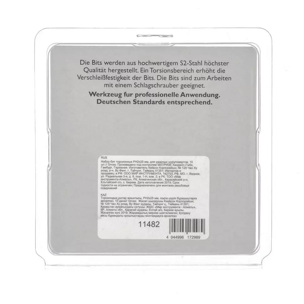 Набор бит торсионных PH2 x 25 мм, для ударных шуруповертов, 10 шт. Gross: купить оптом и в розницу в интернет магазине Сталь Крепеж - размеры, цены, характеристики. Набор бит торсионных PH2 x 25 мм, для ударных шуруповертов, 10 шт. Gross оптом и в розницу на сайте Сталь Крепеж
