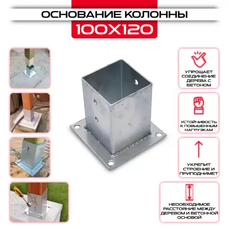 Основание колонны (стакан) 100х150х150: купить у производителя в интернет магазине СтальКрепеж - размеры, цены, характеристики. Основание колонны (стакан) 100х150х150 от производителя СтальКрепеж
