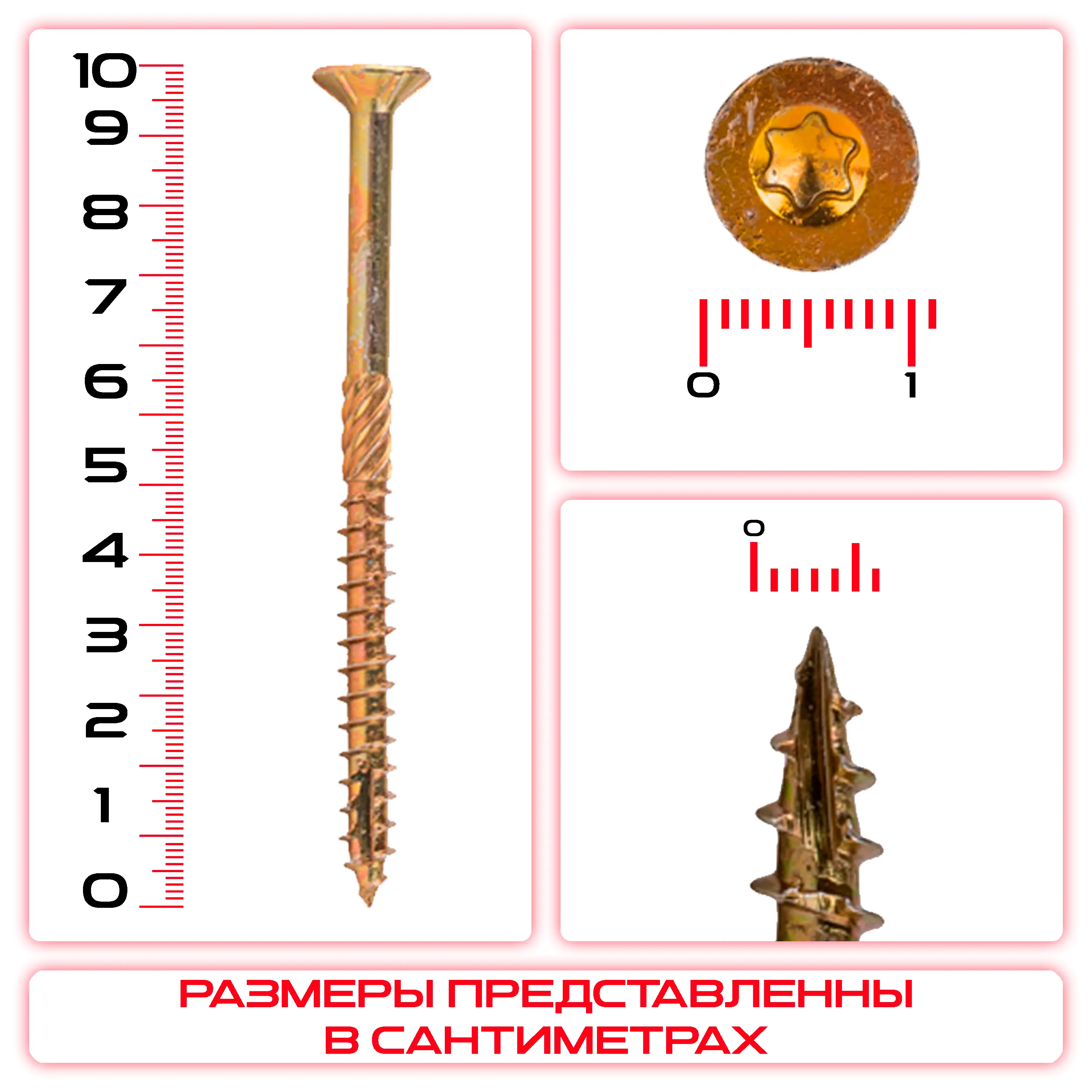 Шуруп (саморез) конструкционный 6х100мм по дереву оптом и в розницу на сайте Сталь Крепеж