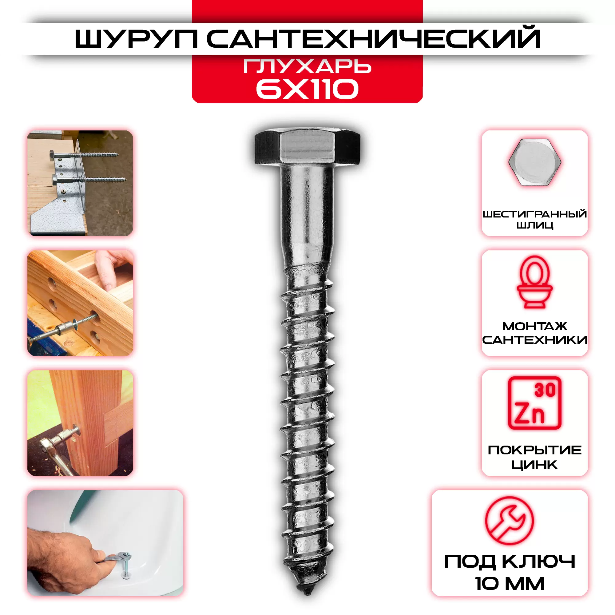 Глухарь 6х110мм, шуруп по дереву DIN 571: купить оптом и в розницу в интернет магазине Сталь Крепеж - размеры, цены, характеристики. Глухарь 6х110мм, шуруп по дереву DIN 571 оптом и в розницу на сайте Сталь Крепеж