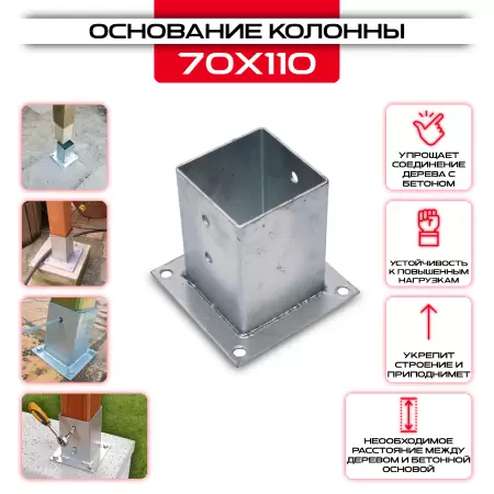 Основание колонны (стакан) 70х150х150: купить у производителя в интернет магазине СтальКрепеж - размеры, цены, характеристики. Основание колонны (стакан) 70х150х150 от производителя СтальКрепеж
