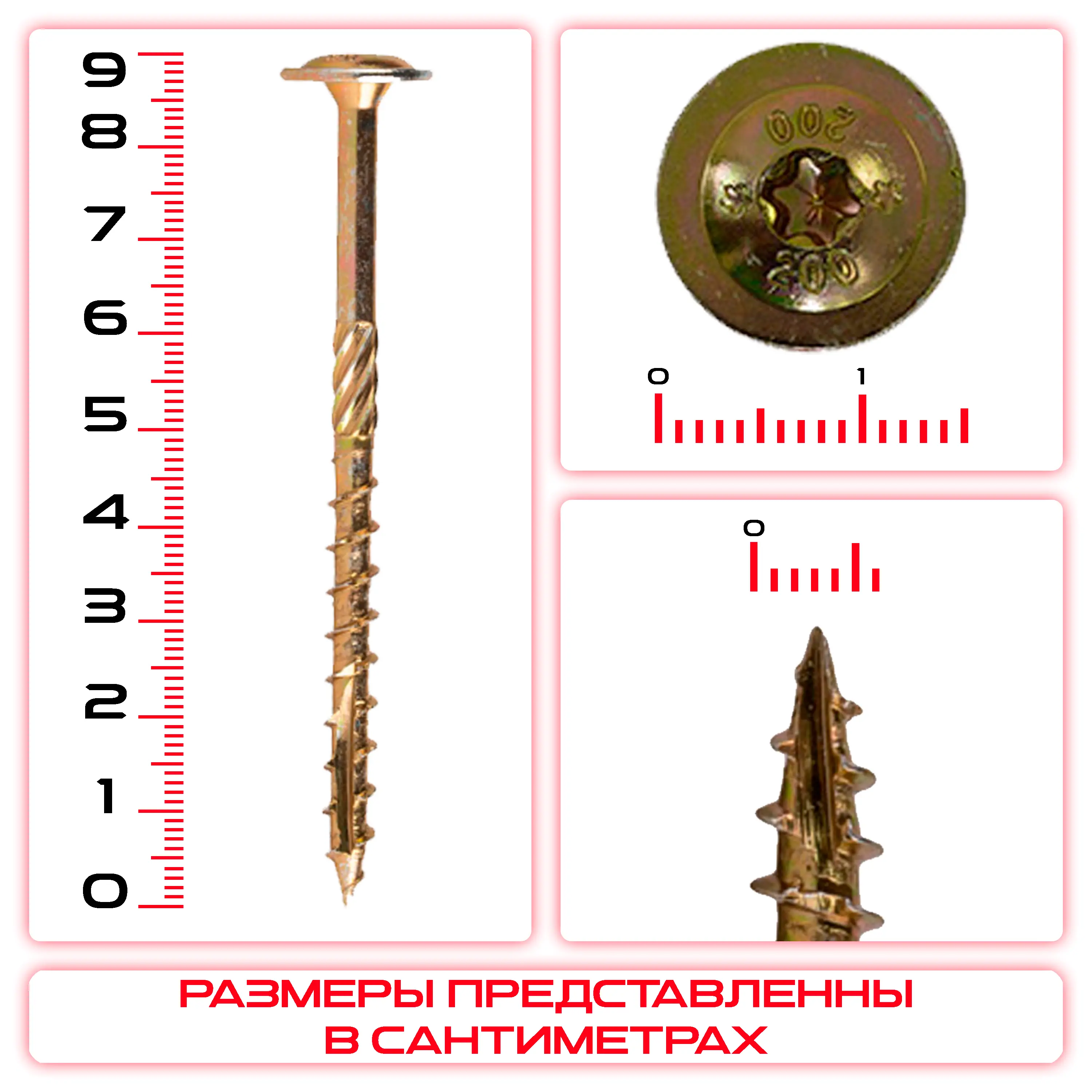Саморез с прессшайбой 6х90мм, конструкционный оптом и в розницу на сайте Сталь Крепеж