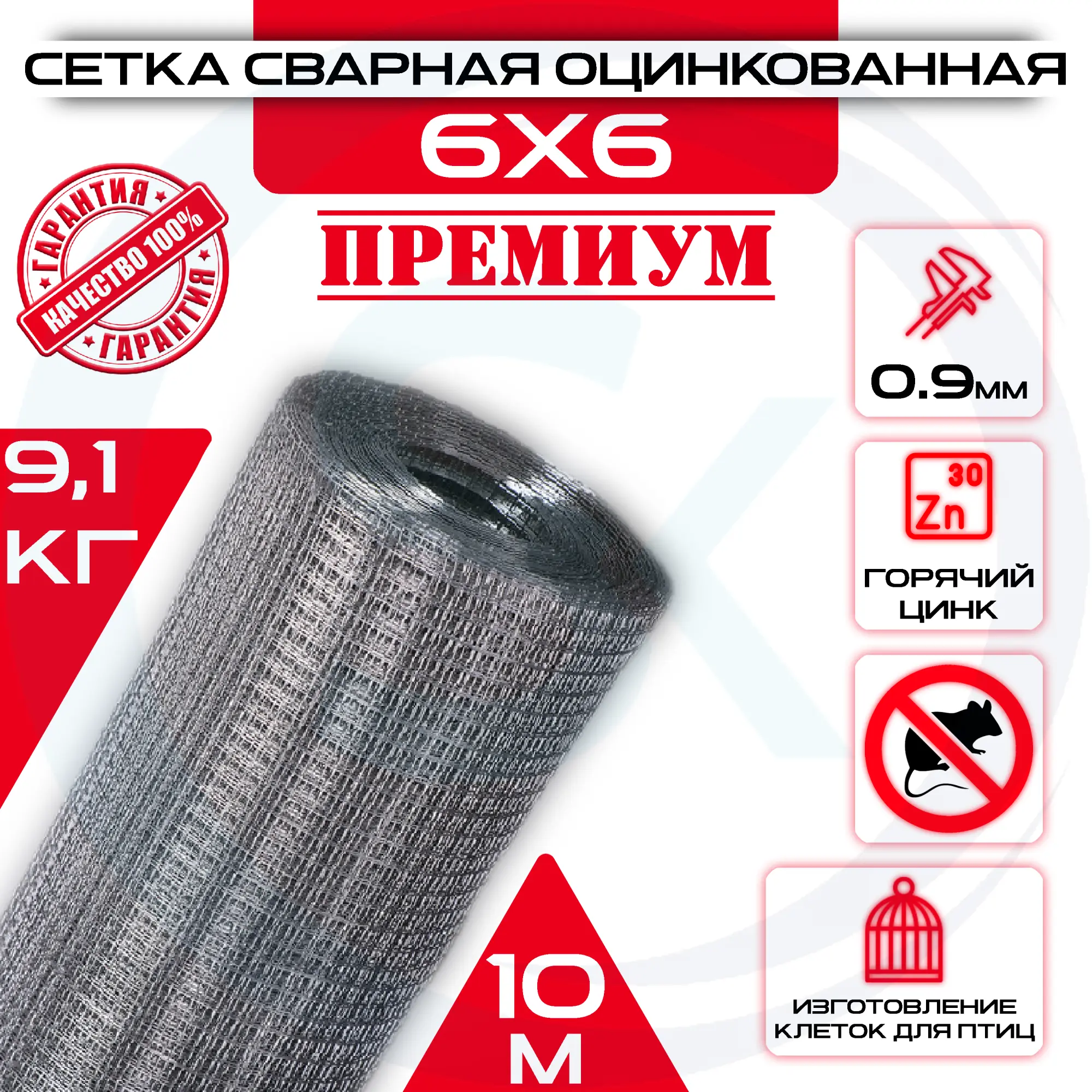 Сетка штукатурная, ячейка 6х6мм (рулон 1х10 м) толщина 0,9 мм, ГОСТ сварная оцинкованная от грызунов — цена 2 616 ₽ Сетка штукатурная, ячейка 6х6мм (рулон 1х10 м) толщина 0,9 мм, ГОСТ сварная оцинкованная от грызунов — фото
