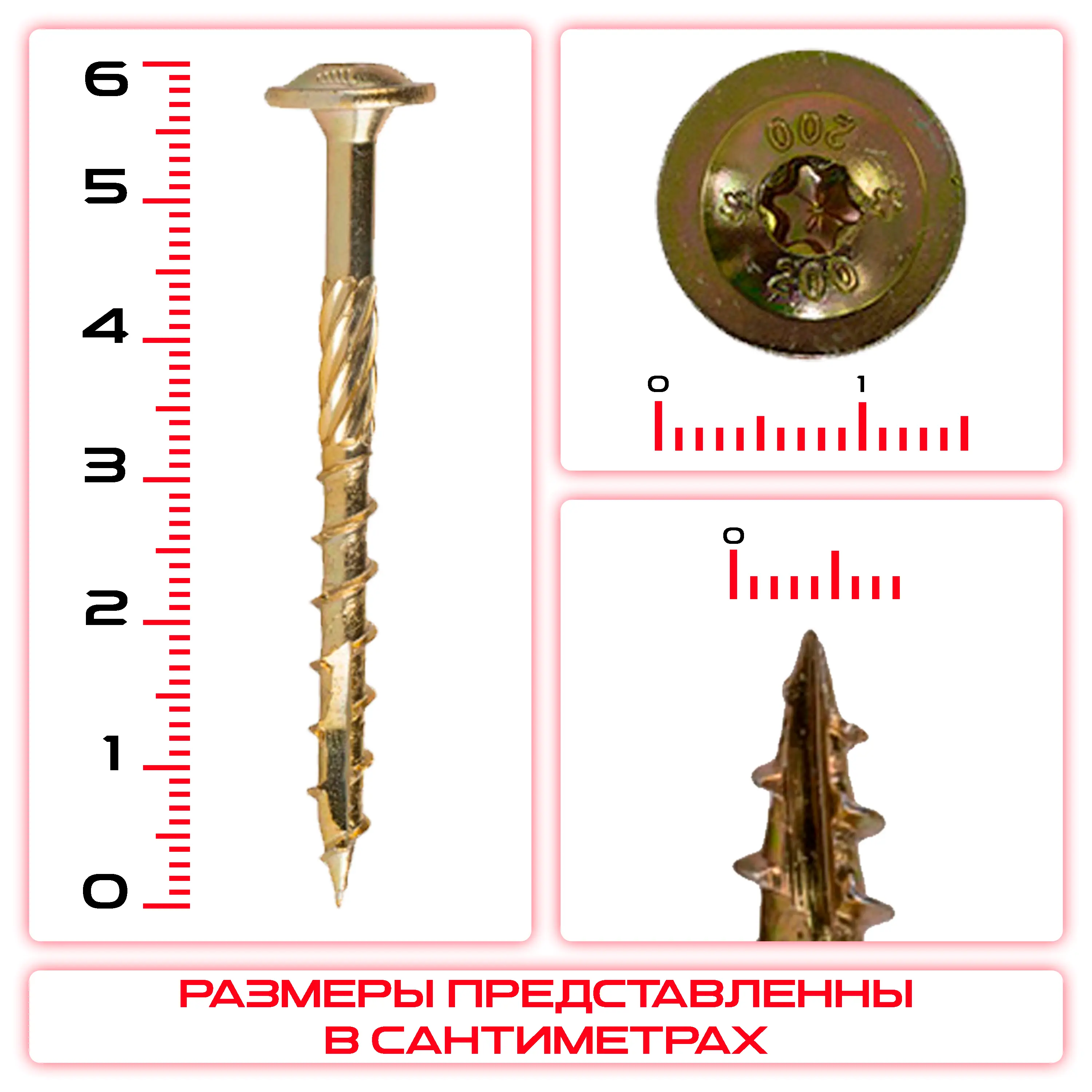 Саморез с прессшайбой 8х60мм, конструкционный оптом и в розницу на сайте Сталь Крепеж