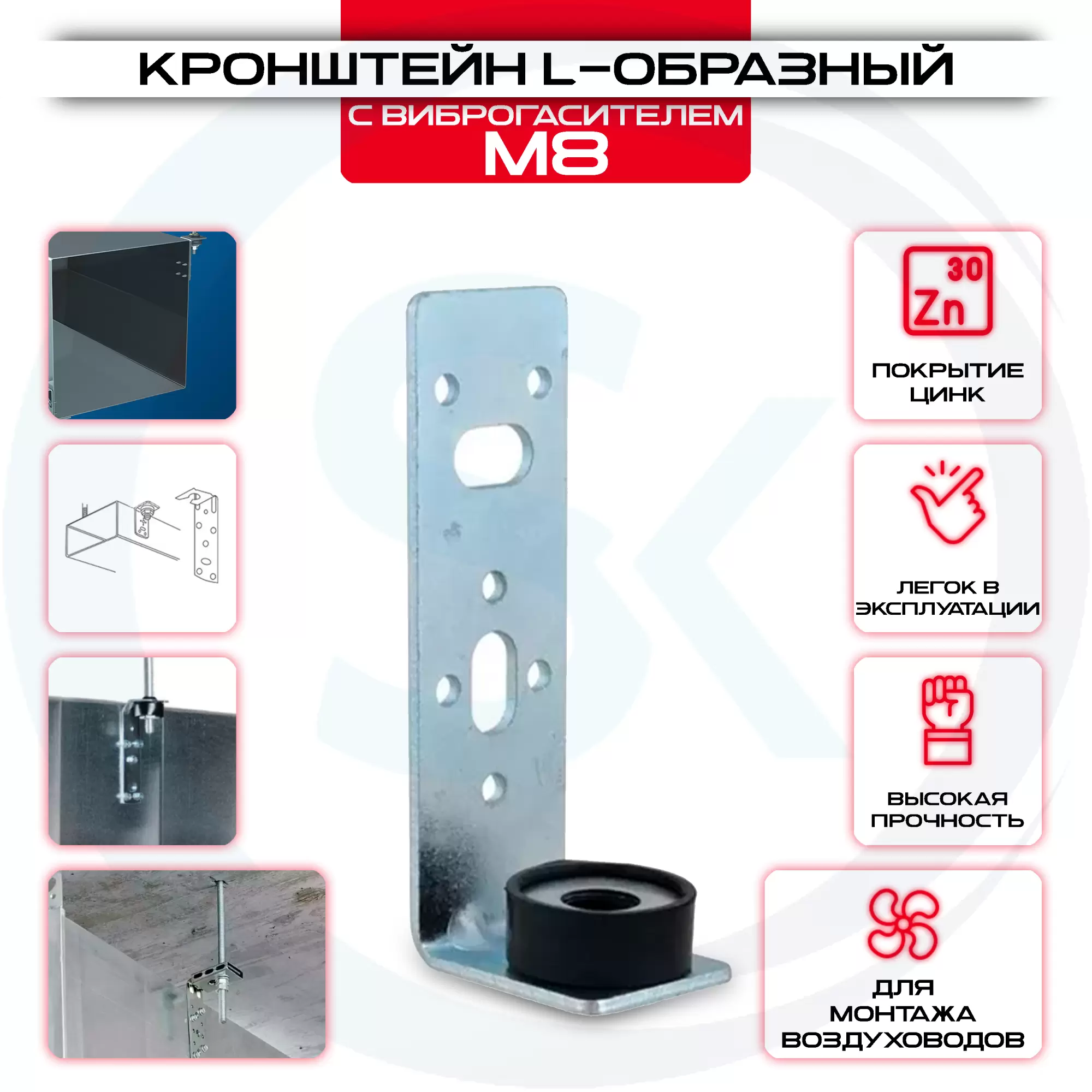 Кронштейн L-образный с виброгасителем: купить оптом и в розницу в интернет магазине Сталь Крепеж - размеры, цены, характеристики. Кронштейн L-образный с виброгасителем оптом и в розницу на сайте Сталь Крепеж