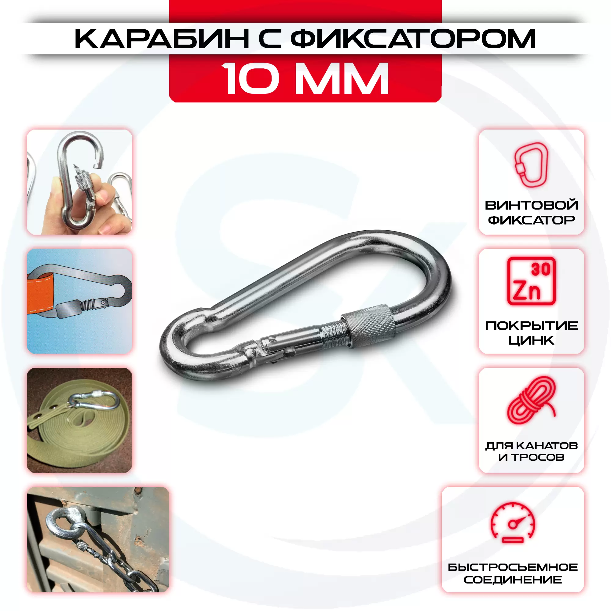 Карабин с фиксатором 10мм, DIN 5299D: купить оптом и в розницу в интернет магазине Сталь Крепеж - размеры, цены, характеристики. Карабин с фиксатором 10мм, DIN 5299D оптом и в розницу на сайте Сталь Крепеж