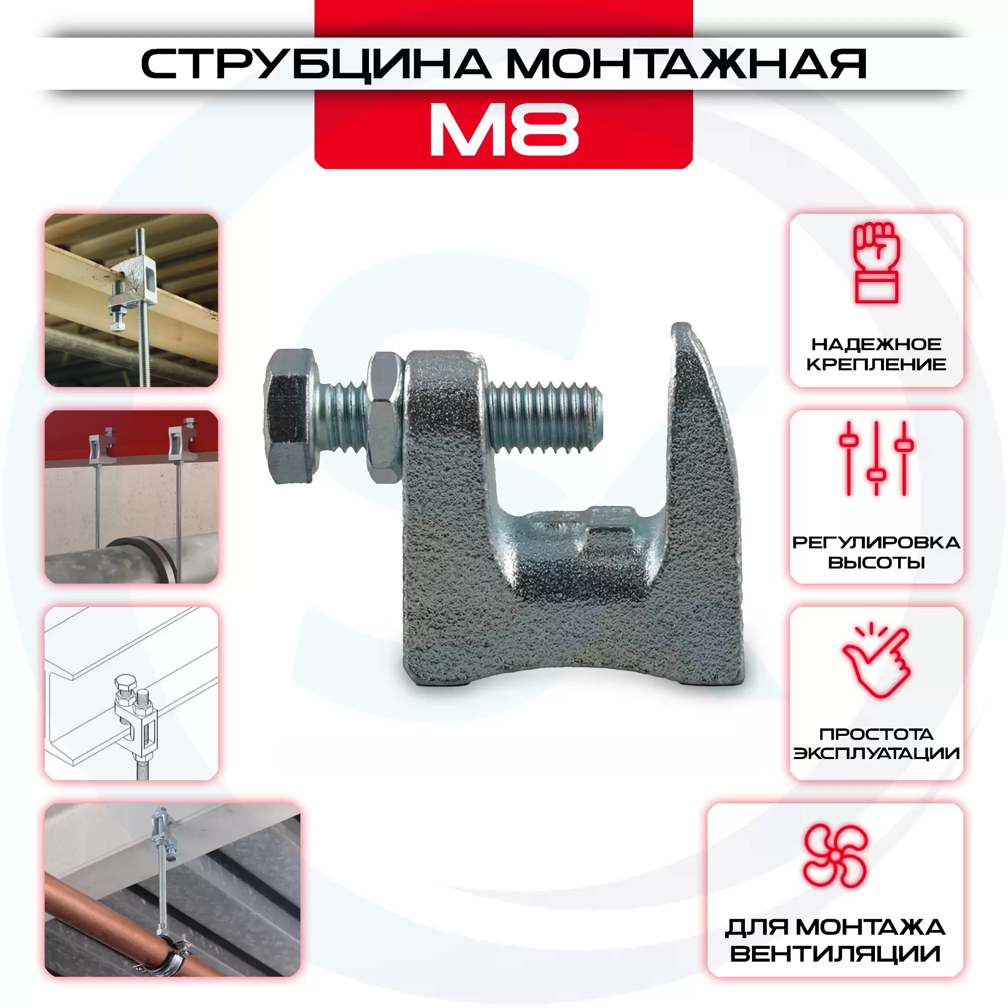 Струбцина монтажная SM M8 купить под ключ у производителя в интернет магазине СтальКрепеж. Доставка, самовывоз Струбцина монтажная SM M8 купить с доставкой в интернет магазине СтальКрепеж
