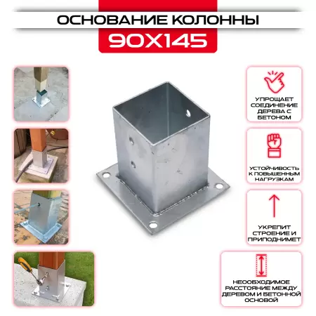 Основание колонны (стакан) 90х150х150: купить у производителя в интернет магазине СтальКрепеж - размеры, цены, характеристики. Основание колонны (стакан) 90х150х150 от производителя СтальКрепеж