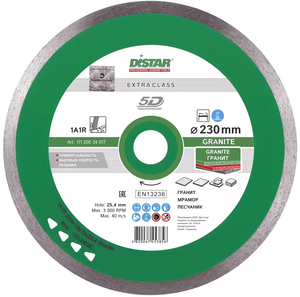 Диск алмазный Distar Turbo Elite: купить оптом и в розницу в интернет магазине Сталь Крепеж - размеры, цены, характеристики. Диск алмазный Distar Turbo Elite оптом и в розницу на сайте Сталь Крепеж