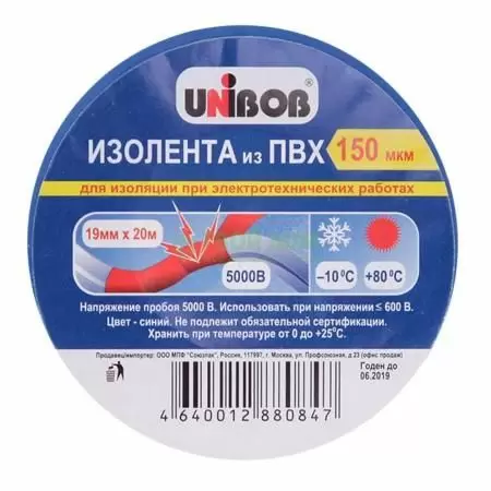 Изолента Unibob: купить оптом и в розницу в интернет магазине Сталь Крепеж - размеры, цены, характеристики. Изолента Unibob оптом и в розницу на сайте Сталь Крепеж