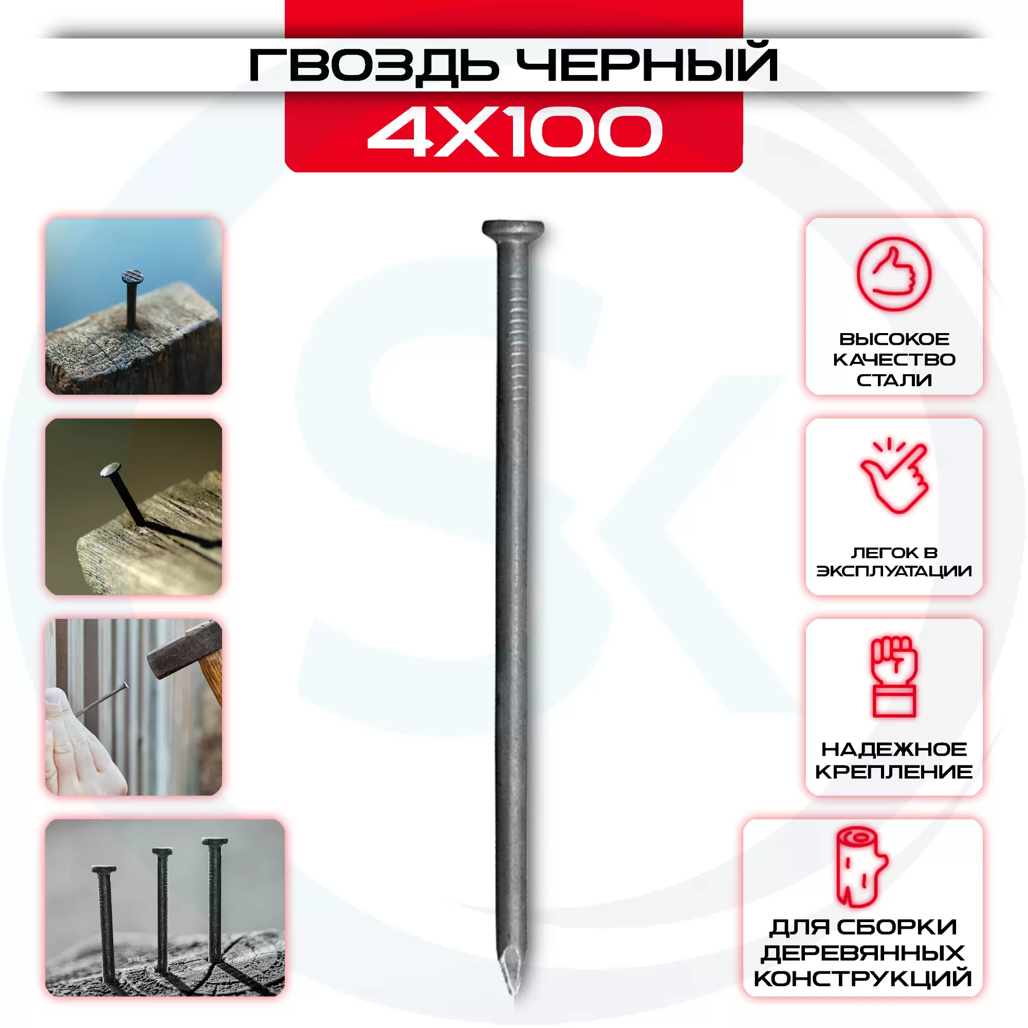 Гвозди строительные черные 4x100мм: купить у производителя в интернет магазине СтальКрепеж - размеры, цены, характеристики. Гвозди строительные черные 4x100мм от производителя СтальКрепеж