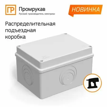 Электромонтажная коробка для прямого монтажа серая, подъездная: купить оптом и в розницу в интернет магазине Сталь Крепеж - размеры, цены, характеристики. Электромонтажная коробка для прямого монтажа серая, подъездная оптом и в розницу на сайте Сталь Крепеж