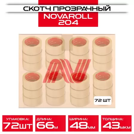 Лента клейкая 48 мм х 66 м х 43 мкм (коробка 72 шт) прозрачная односторонняя, канцелярская Nova Roll 204: купить оптом и в розницу в интернет магазине Сталь Крепеж - размеры, цены, характеристики. Лента клейкая 48 мм х 66 м х 43 мкм (коробка 72 шт) прозрачная односторонняя, канцелярская Nova Roll 204 оптом и в розницу на сайте Сталь Крепеж