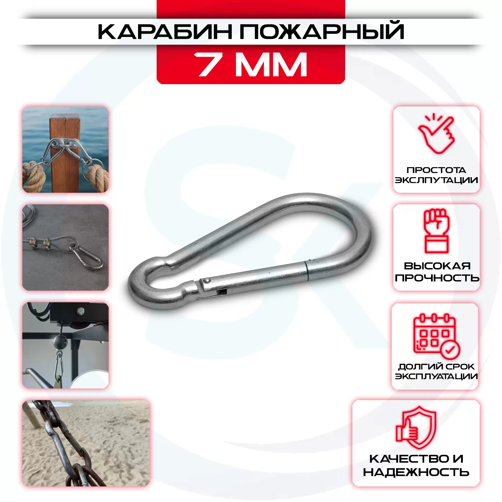 Карабин пожарный 7мм, DIN 5299: купить оптом и в розницу в интернет магазине Сталь Крепеж - размеры, цены, характеристики. Карабин пожарный 7мм, DIN 5299 оптом и в розницу на сайте Сталь Крепеж