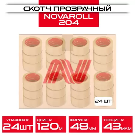Лента клейкая 48 мм х 120 м х 43 мкм (коробка 24 шт) прозрачная односторонняя, канцелярская Nova Roll 204: купить оптом и в розницу в интернет магазине Сталь Крепеж - размеры, цены, характеристики. Лента клейкая 48 мм х 120 м х 43 мкм (коробка 24 шт) прозрачная односторонняя, канцелярская Nova Roll 204 оптом и в розницу на сайте Сталь Крепеж