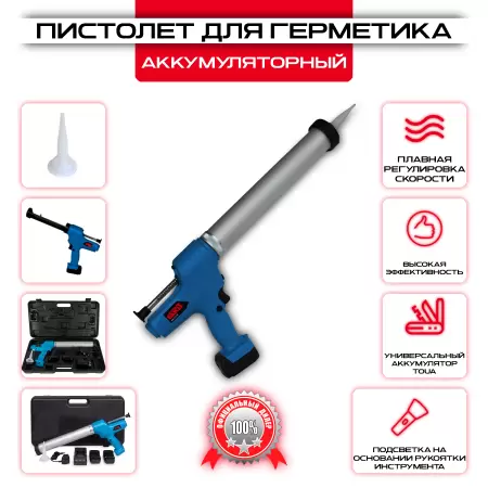 Аккумуляторный пистолет для герметика и клея Toua DCG72-600: купить оптом и в розницу в интернет магазине Сталь Крепеж - размеры, цены, характеристики. Аккумуляторный пистолет для герметика и клея Toua DCG72-600 оптом и в розницу на сайте Сталь Крепеж