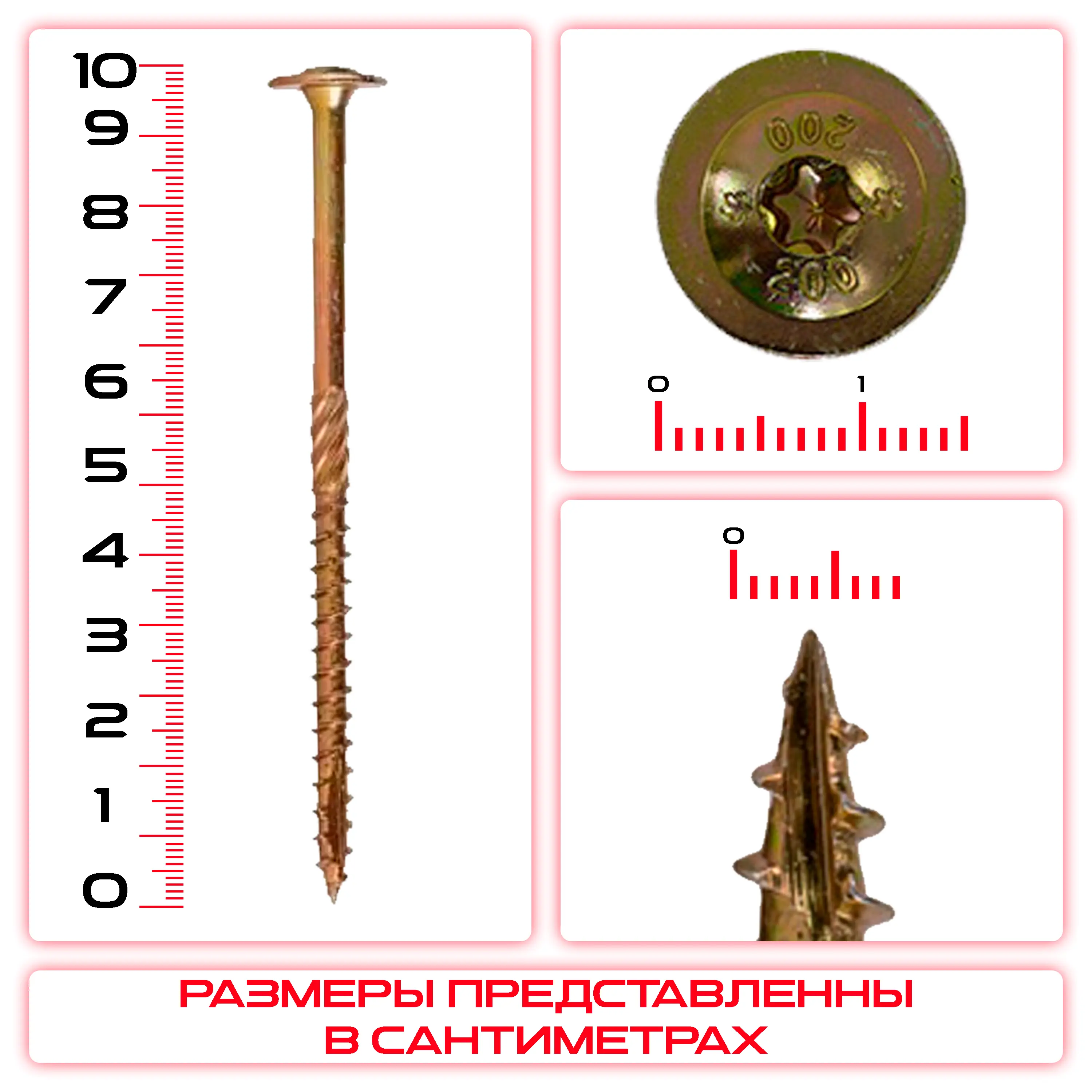 Саморез с прессшайбой 8х100мм, конструкционный оптом и в розницу на сайте Сталь Крепеж