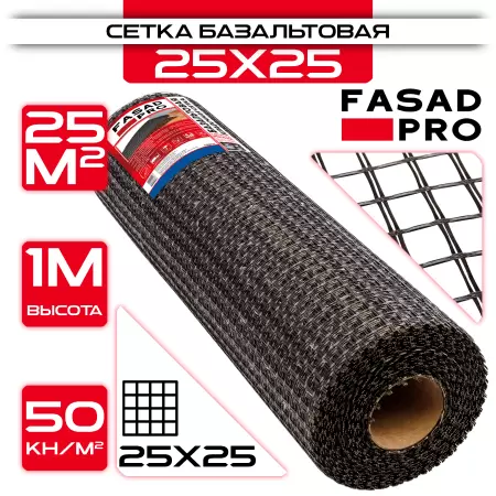 Сетка кладочная базальтовая 25х25 (1х25 м) 50кН/м2 FasadPro оптом и в розницу на сайте Сталь Крепеж