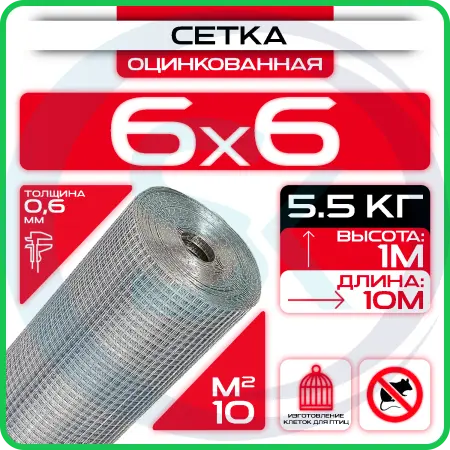Сетка сварная, ячейка 6х6мм (рулон 1х15 м) толщина 0,6 мм ГОСТ , оцинкованная от грызунов оптом и в розницу на сайте Сталь Крепеж