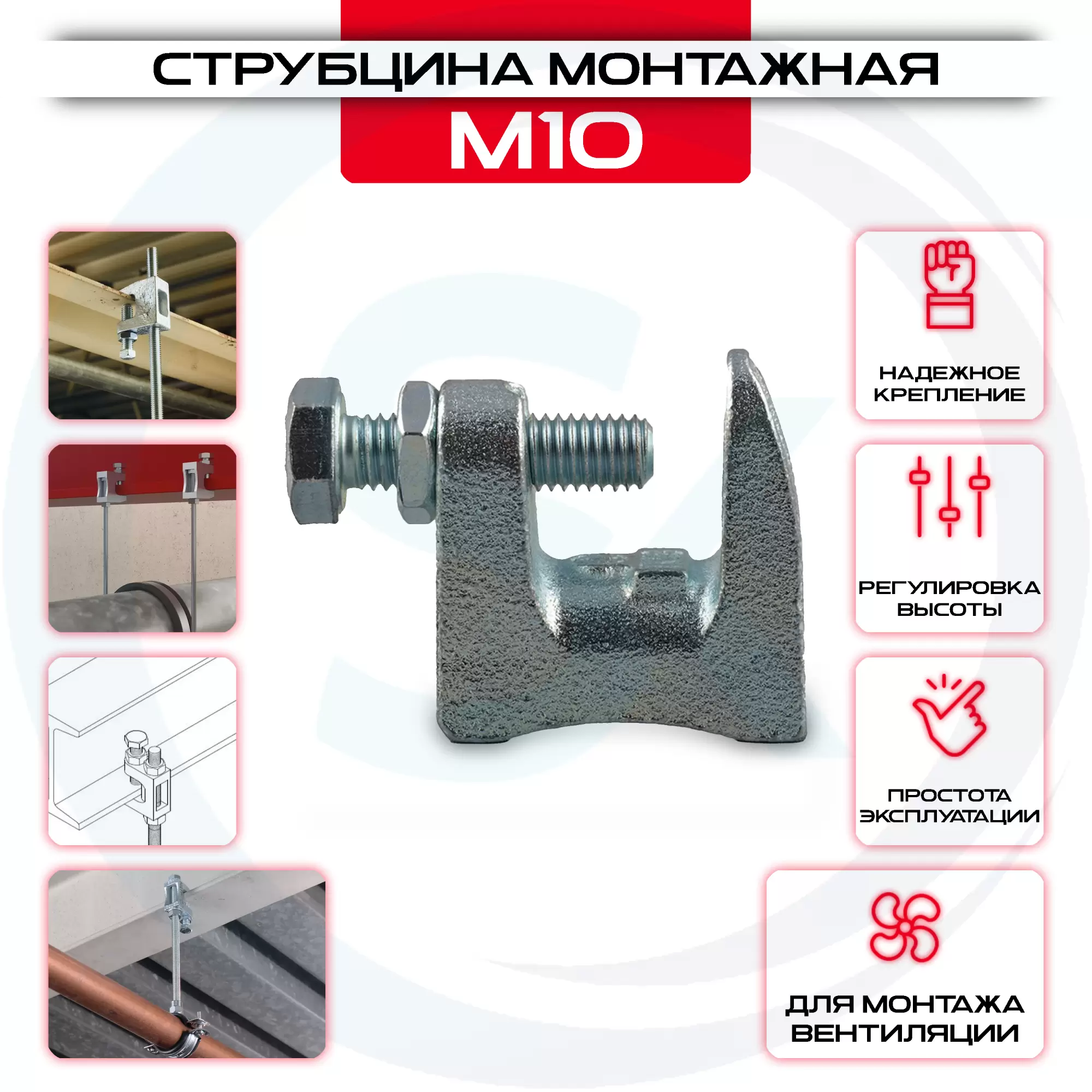 Струбцина монтажная SM M10 купить под ключ у производителя в интернет магазине СтальКрепеж. Доставка, самовывоз Струбцина монтажная SM M10 купить с доставкой в интернет магазине СтальКрепеж