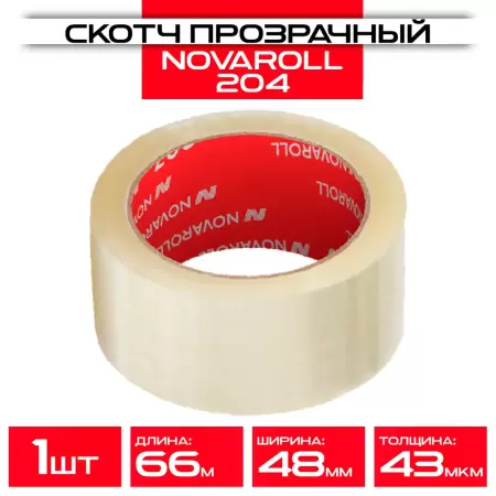 Лента клейкая 48 мм х 66 м х 43 мкм (1 шт) прозрачная односторонняя, канцелярская Nova Roll 204: купить оптом и в розницу в интернет магазине Сталь Крепеж - размеры, цены, характеристики. Лента клейкая 48 мм х 66 м х 43 мкм (1 шт) прозрачная односторонняя, канцелярская Nova Roll 204 оптом и в розницу на сайте Сталь Крепеж