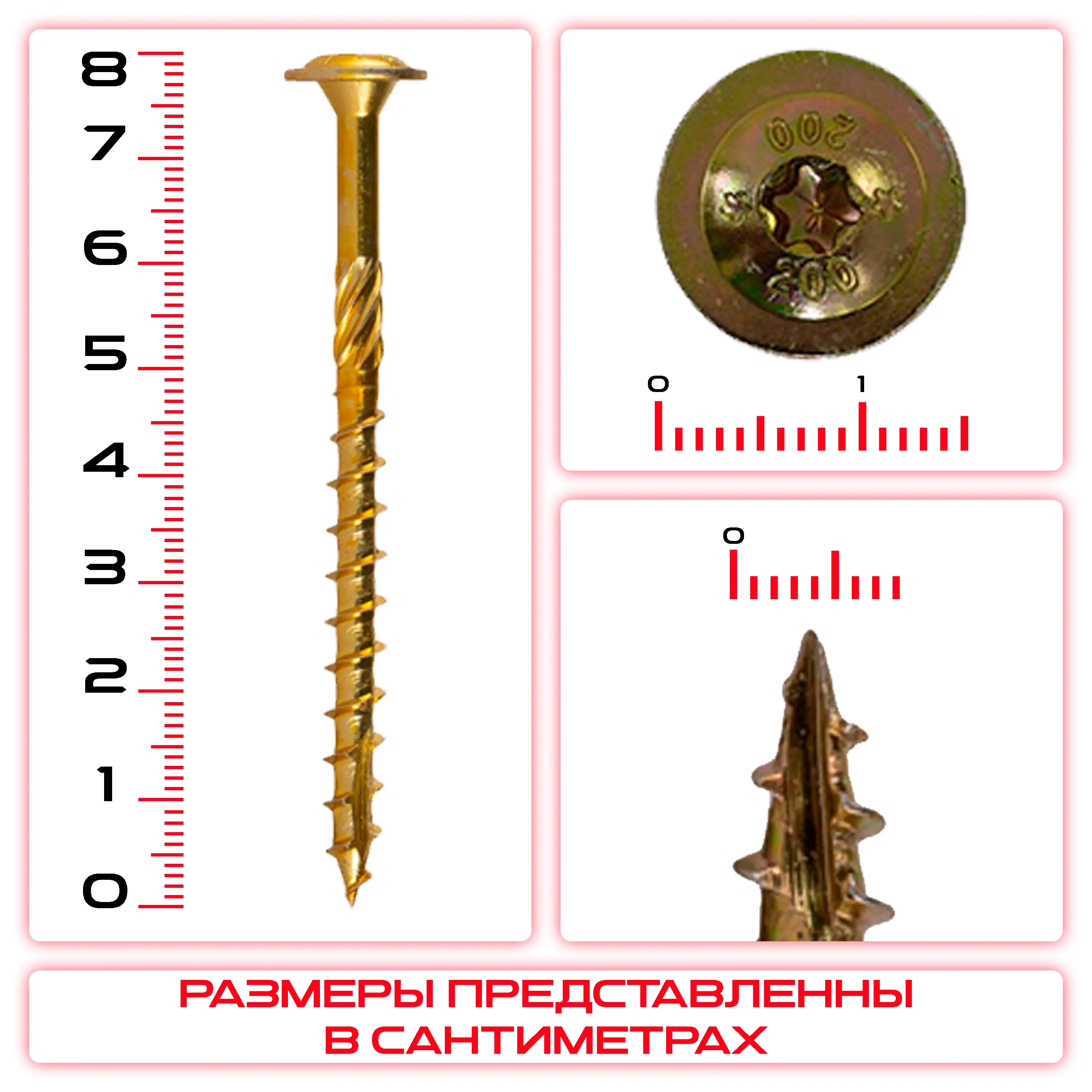 Саморез с прессшайбой 8х80мм, конструкционный оптом и в розницу на сайте Сталь Крепеж