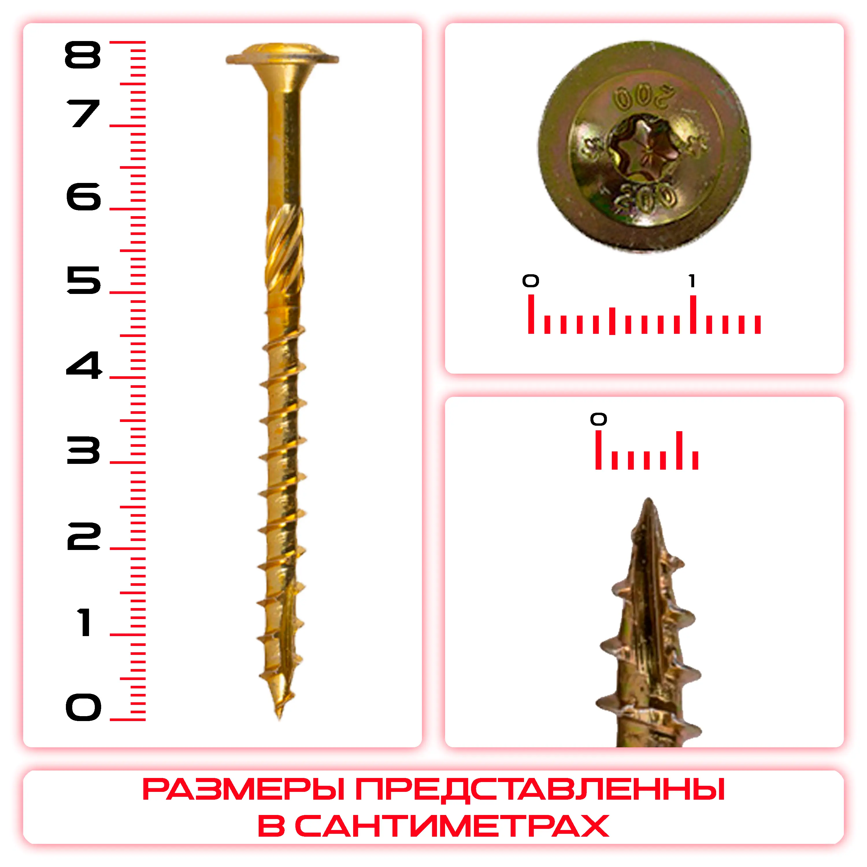 Саморез с прессшайбой 6х80мм, конструкционный оптом и в розницу на сайте Сталь Крепеж