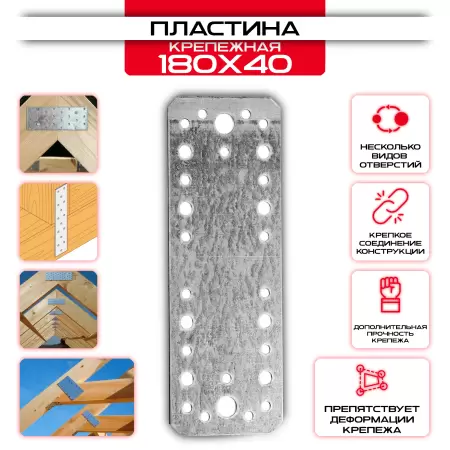 Пластина крепежная PK 180x40мм, толщина 2мм: купить у производителя в интернет магазине СтальКрепеж - размеры, цены, характеристики. Пластина крепежная PK 180x40мм, толщина 2мм от производителя СтальКрепеж