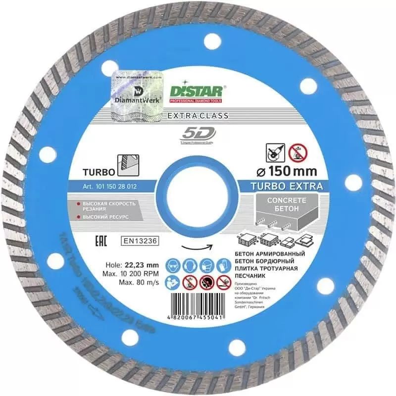 Диск алмазный Distar Turbo Extra: купить оптом и в розницу в интернет магазине Сталь Крепеж - размеры, цены, характеристики. Диск алмазный Distar Turbo Extra оптом и в розницу на сайте Сталь Крепеж