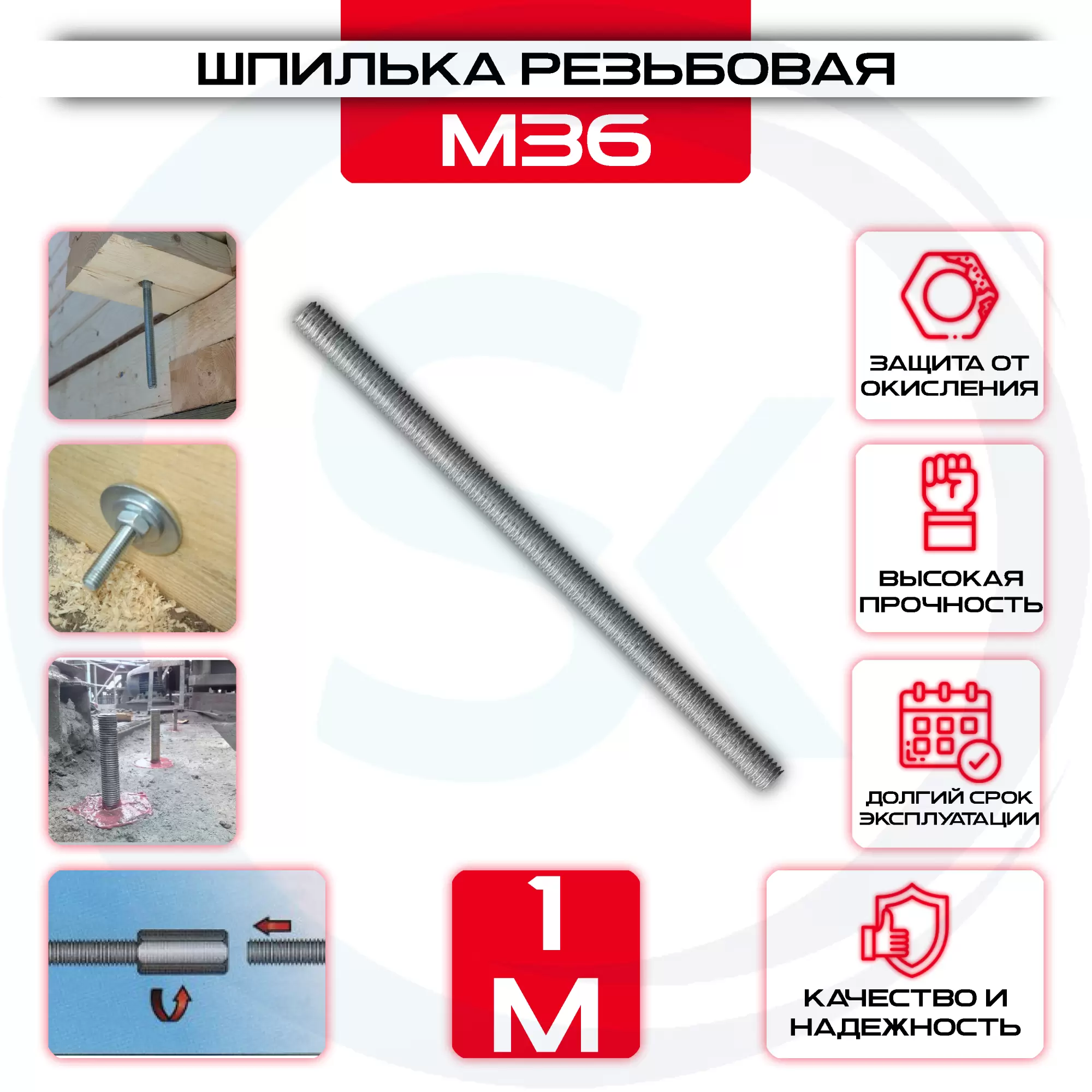 Шпилька резьбовая M36х1000 мм DIN 975: купить оптом и в розницу в интернет магазине Сталь Крепеж - размеры, цены, характеристики. Шпилька резьбовая M36х1000 мм DIN 975 оптом и в розницу у Сталь Крепеж