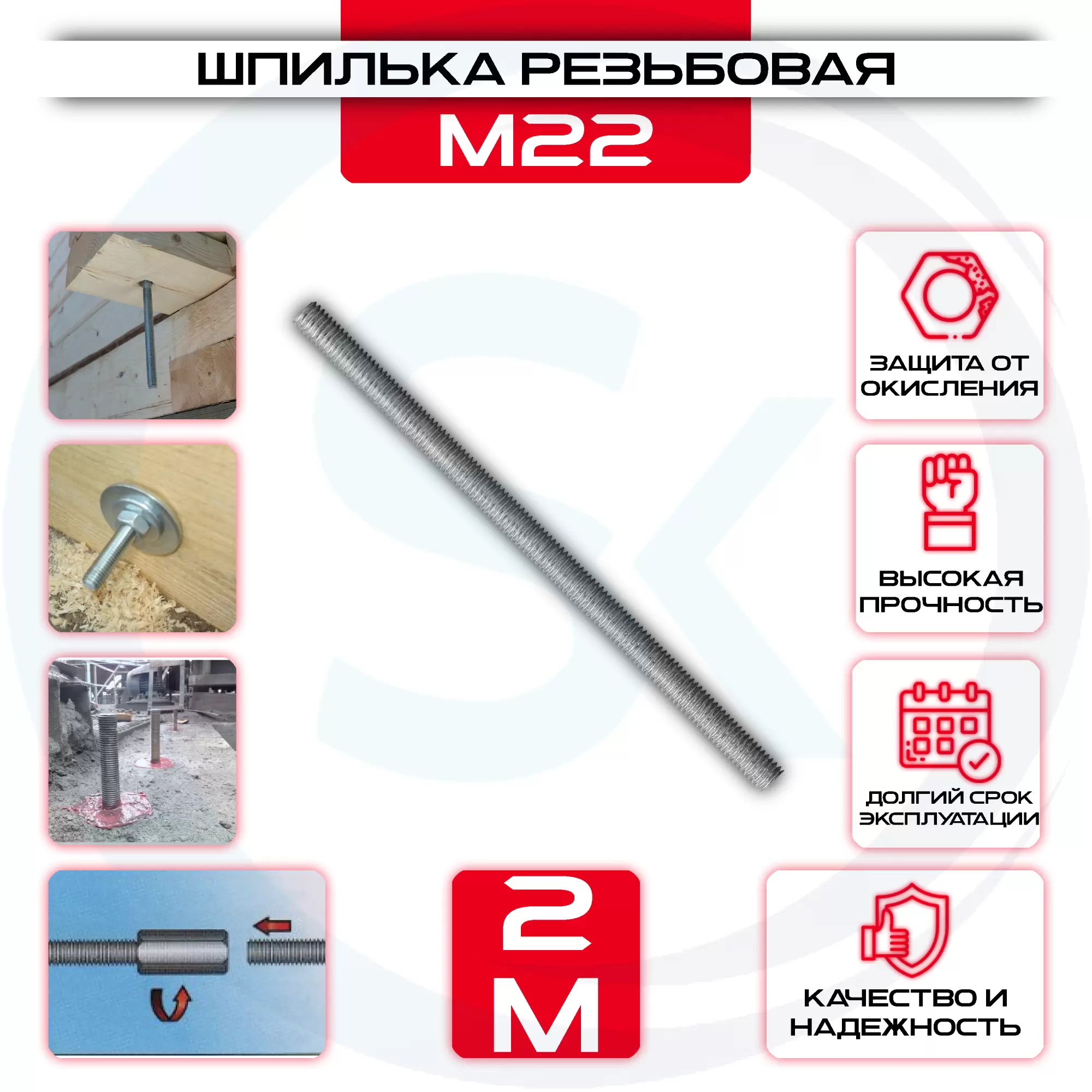 Шпилька резьбовая M22х1000 мм DIN 975: купить оптом и в розницу в интернет магазине Сталь Крепеж - размеры, цены, характеристики. Шпилька резьбовая M22х1000 мм DIN 975 оптом и в розницу у Сталь Крепеж