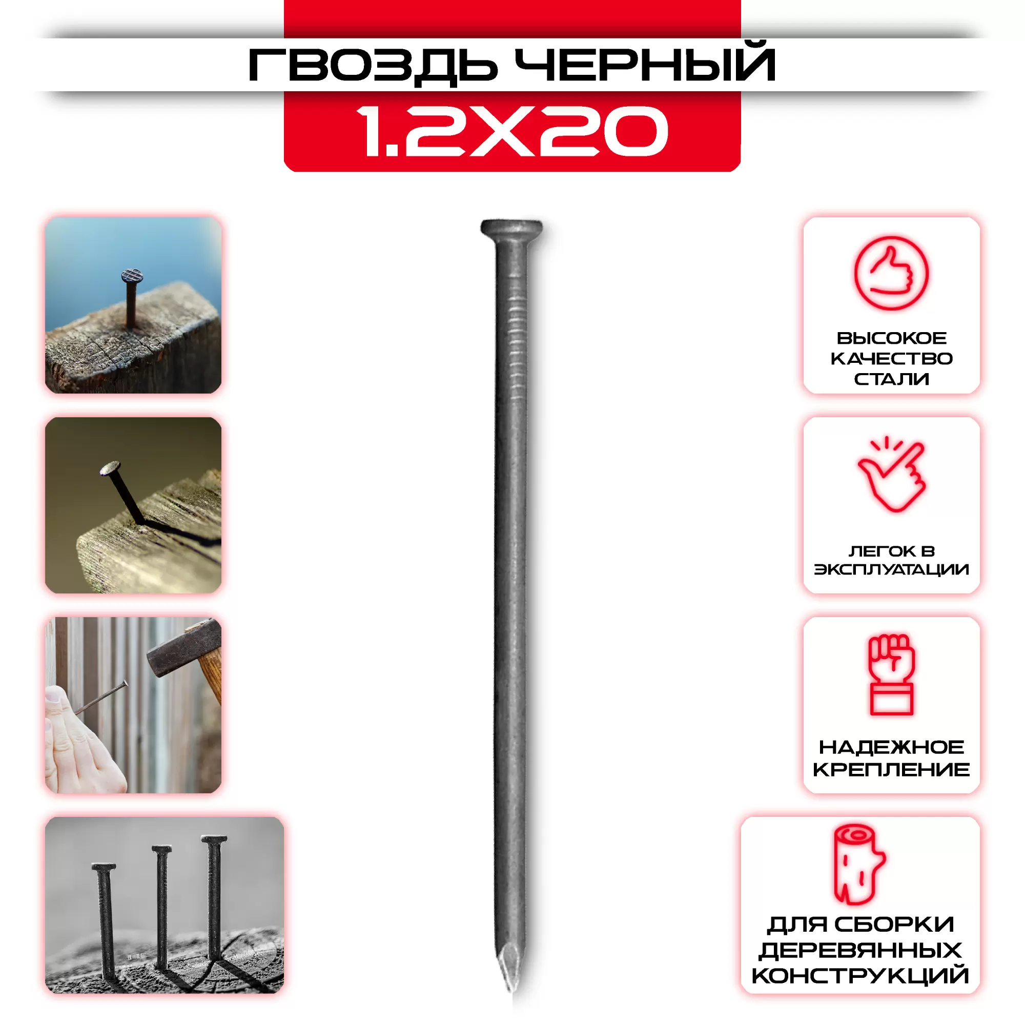 Гвозди строительные черные 1,2х20мм: купить у производителя в интернет магазине СтальКрепеж - размеры, цены, характеристики. Гвозди строительные черные 1,2х20мм от производителя СтальКрепеж