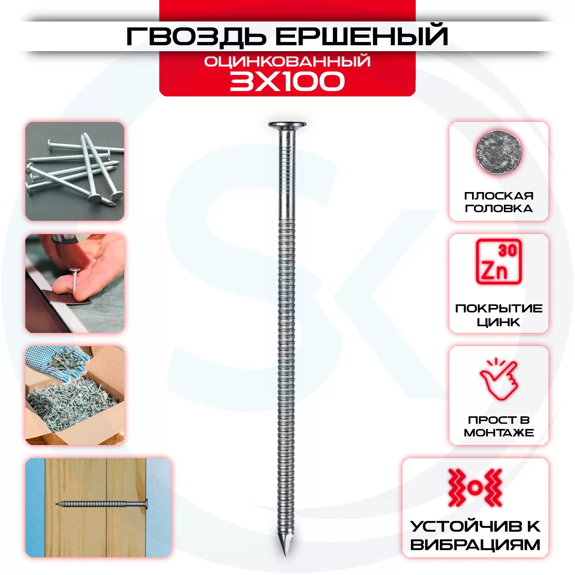 Гвоздь 3х100мм, ершеный оцинкованный: купить у производителя в интернет магазине СтальКрепеж - размеры, цены, характеристики. Гвоздь 3х100мм, ершеный оцинкованный от производителя СтальКрепеж