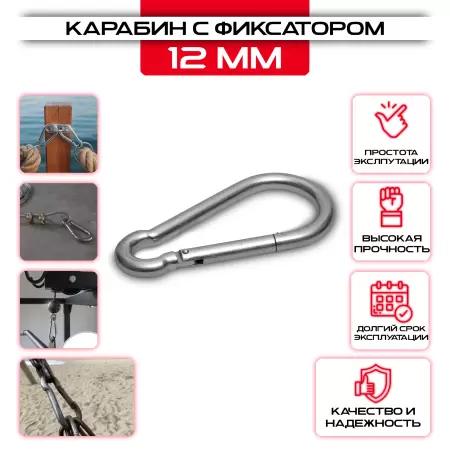 Карабин пожарный 12мм, DIN 5299: купить оптом и в розницу в интернет магазине Сталь Крепеж - размеры, цены, характеристики. Карабин пожарный 12мм, DIN 5299 оптом и в розницу на сайте Сталь Крепеж