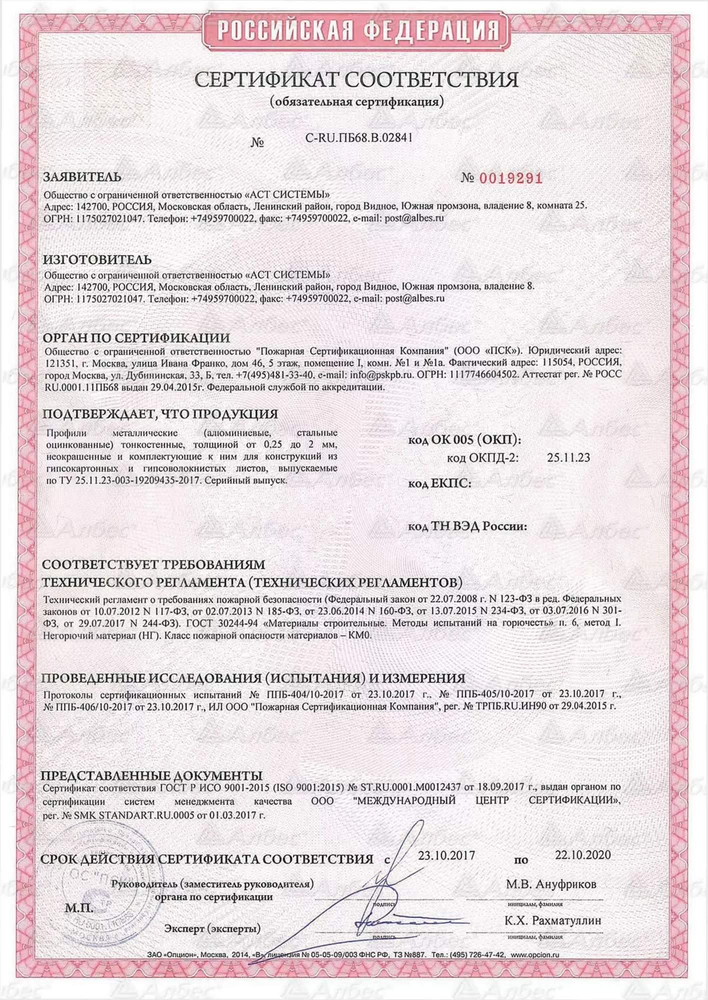 Подвес прямой 60х27 К-1, толщина 0,5 мм оптом и в розницу на сайте Сталь Крепеж