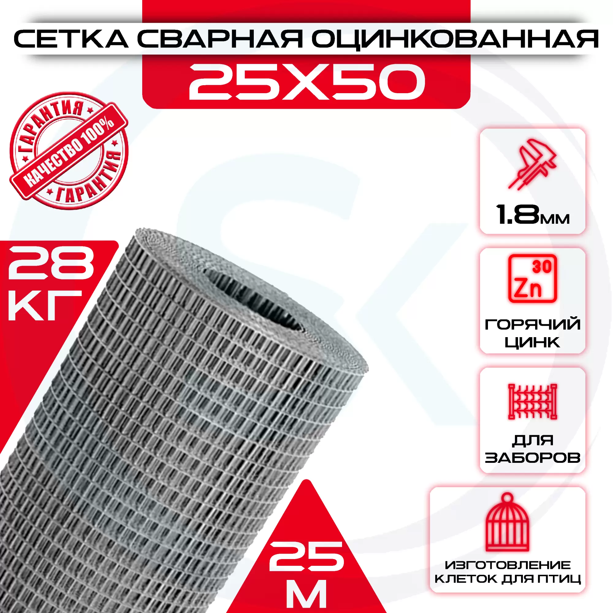 Сетка сварная оцинкованная, ячейка 50х25 мм (рулон 1х50 м) толщина 1,8мм: купить оптом и в розницу в интернет магазине Сталь Крепеж - размеры, цены, характеристики. Сетка сварная оцинкованная, ячейка 50х25 мм (рулон 1х50 м) толщина 1,8мм оптом и в розницу на сайте Сталь Крепеж